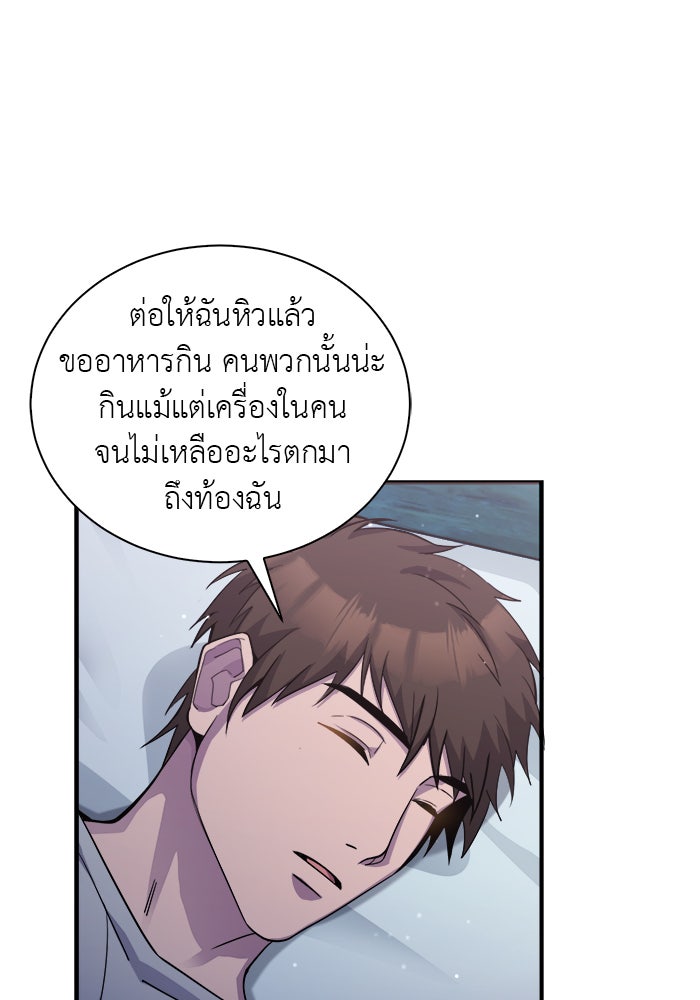 จานนี้เพื่อนาย - หน้า 29