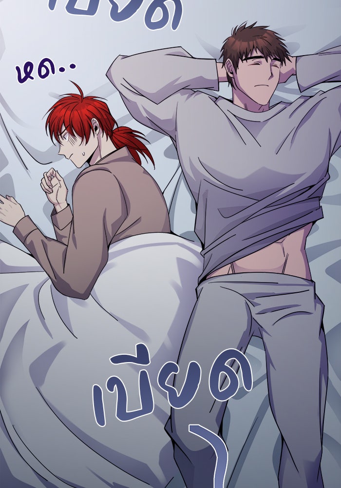 จานนี้เพื่อนาย - หน้า 3