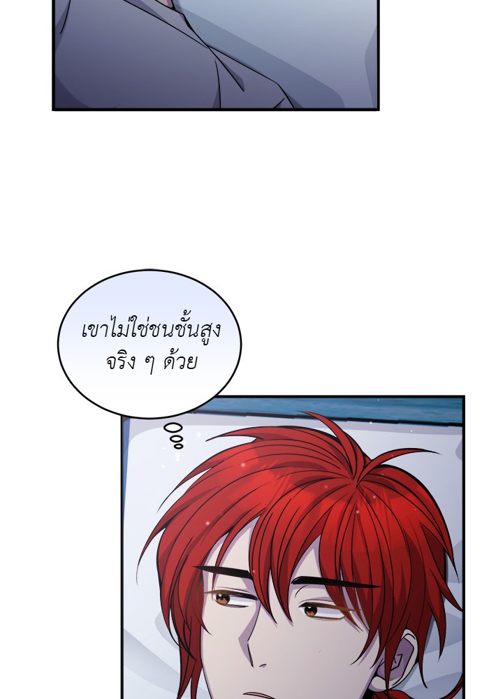จานนี้เพื่อนาย - หน้า 30