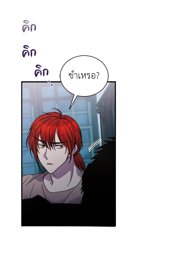 จานนี้เพื่อนาย - หน้า 33