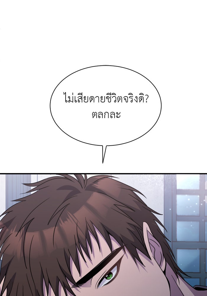 จานนี้เพื่อนาย - หน้า 34