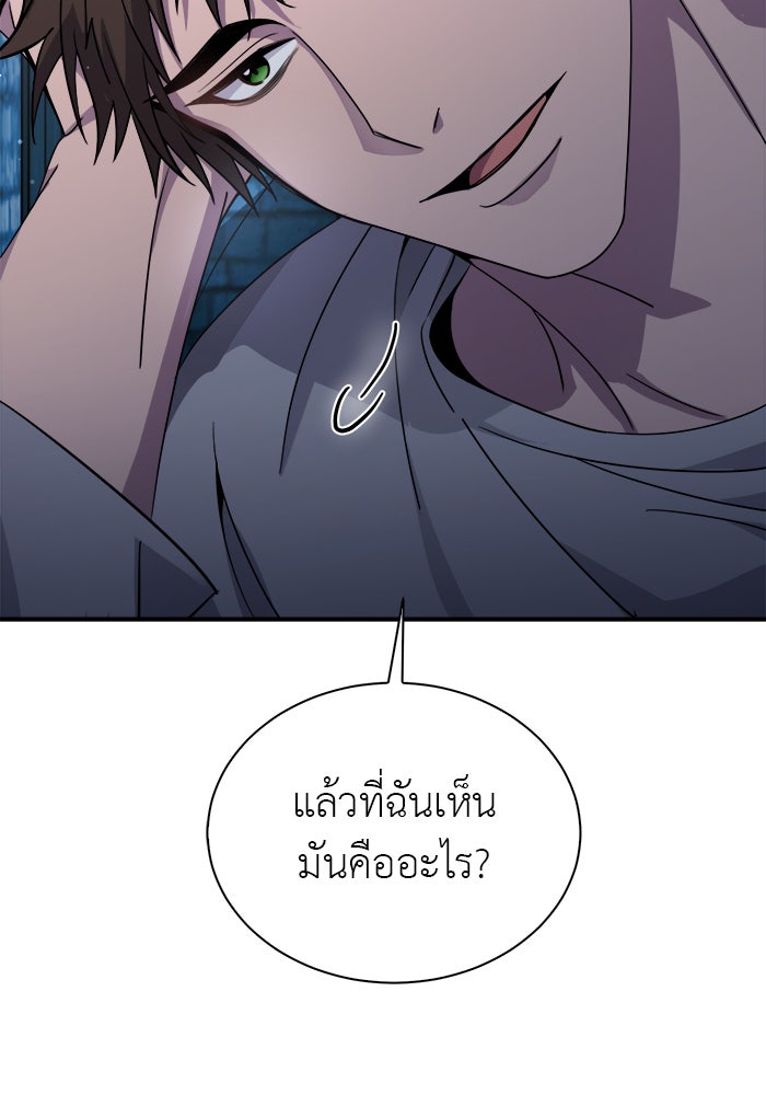 จานนี้เพื่อนาย - หน้า 35