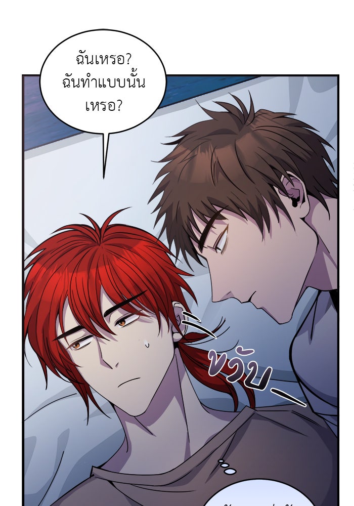 จานนี้เพื่อนาย - หน้า 38