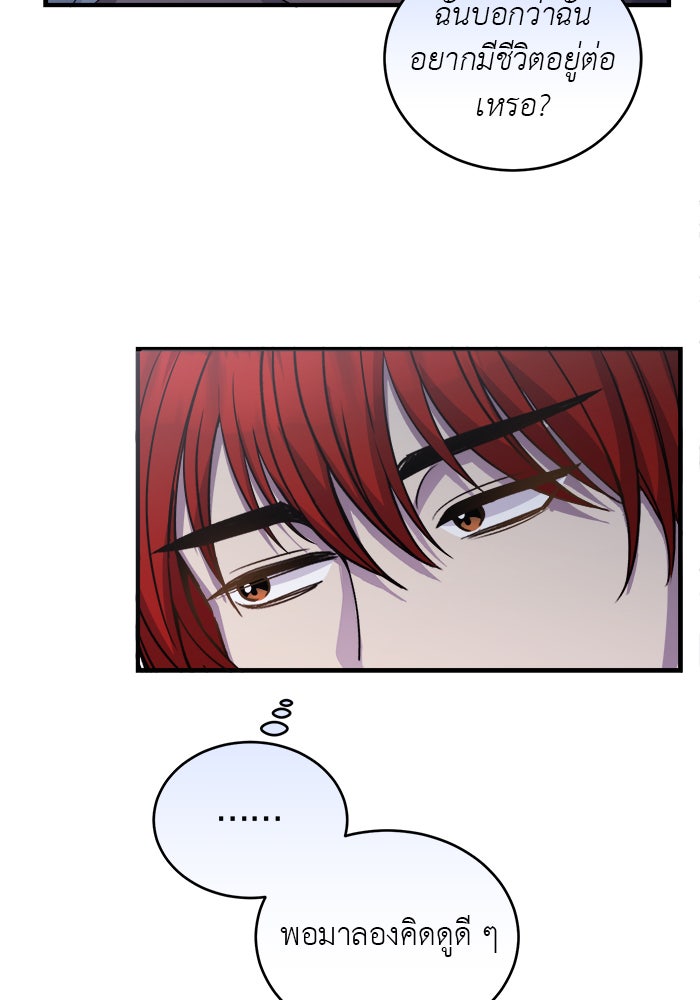 จานนี้เพื่อนาย - หน้า 39