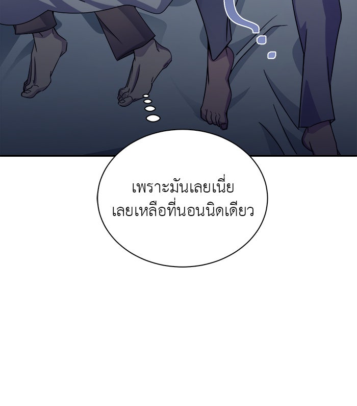จานนี้เพื่อนาย - หน้า 4