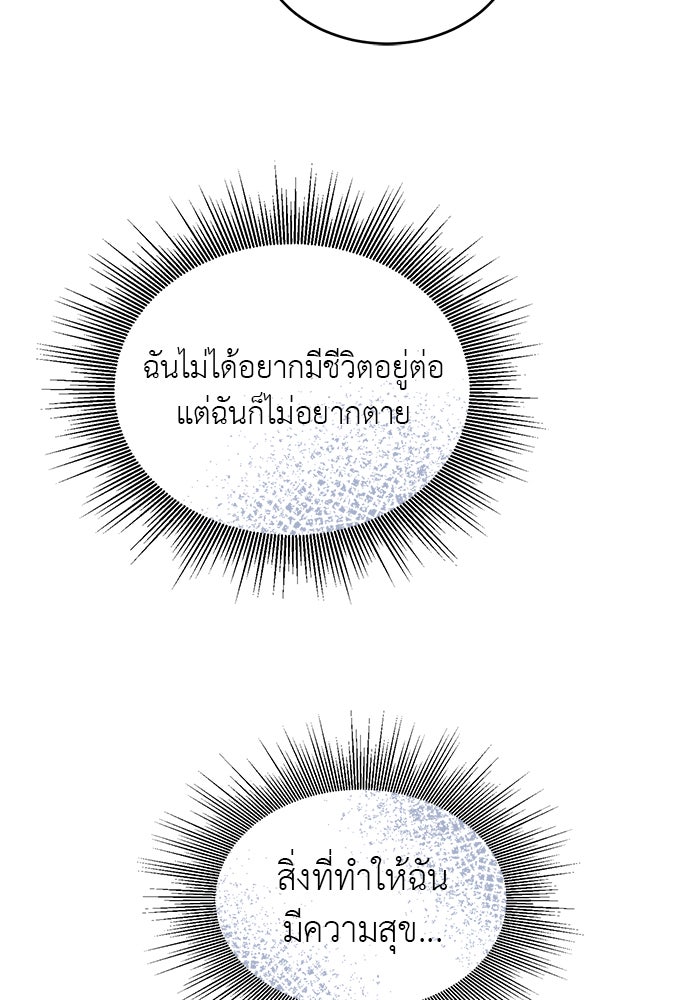 จานนี้เพื่อนาย - หน้า 40