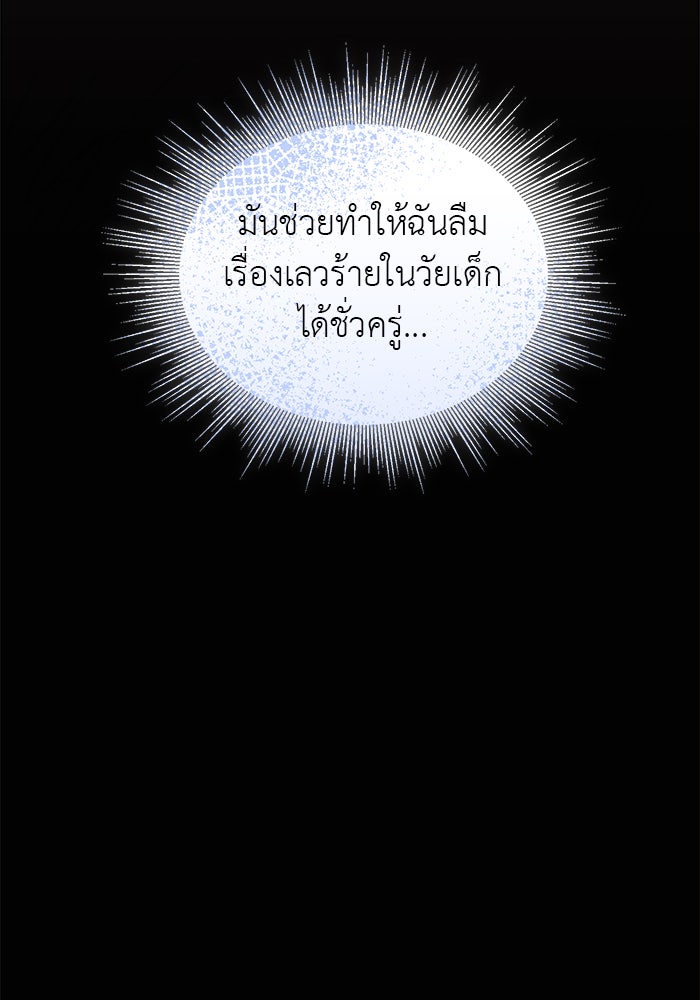 จานนี้เพื่อนาย - หน้า 45