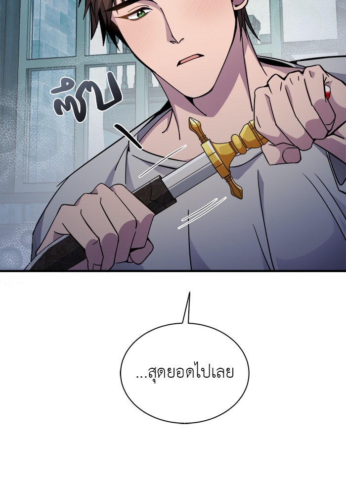 จานนี้เพื่อนาย - หน้า 58