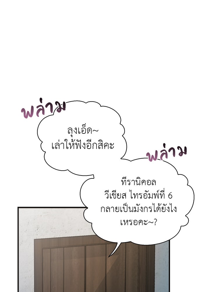 จานนี้เพื่อนาย - หน้า 6