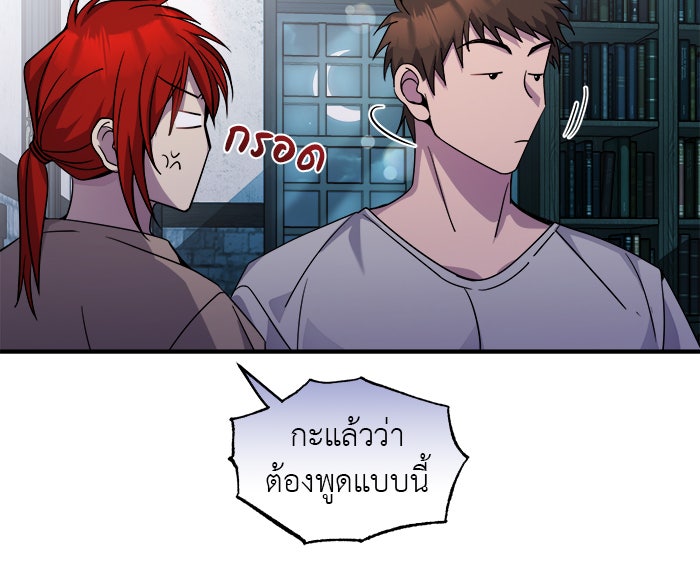 จานนี้เพื่อนาย - หน้า 63