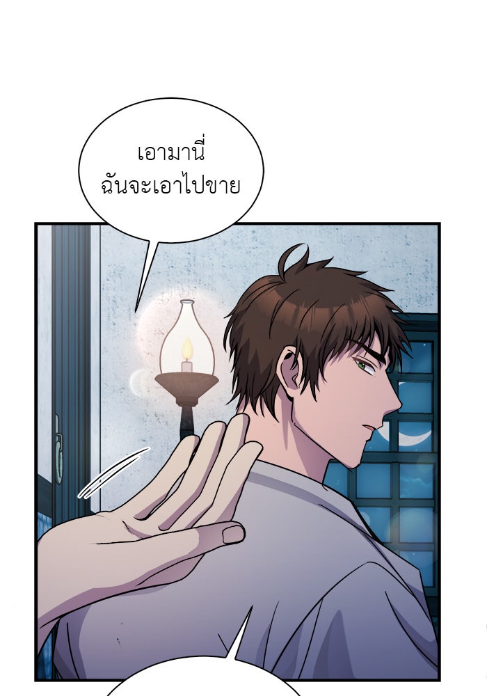 จานนี้เพื่อนาย - หน้า 64