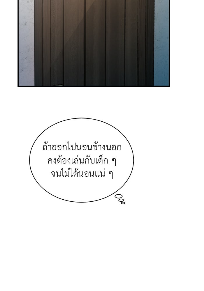 จานนี้เพื่อนาย - หน้า 7