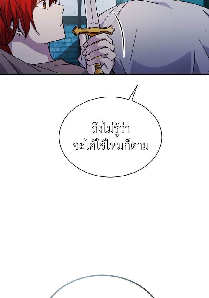 จานนี้เพื่อนาย - หน้า 70