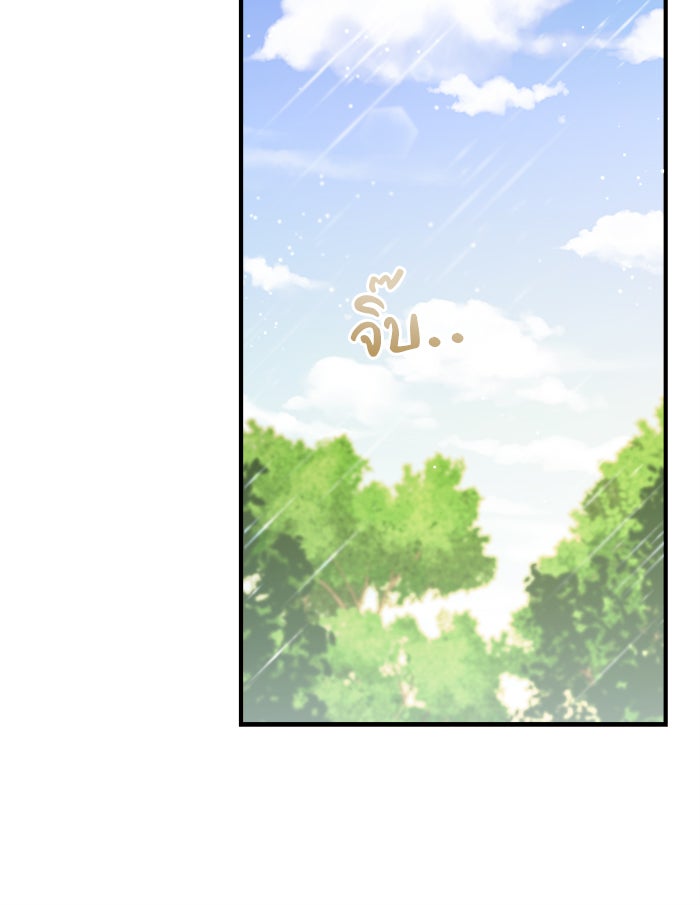 จานนี้เพื่อนาย - หน้า 76
