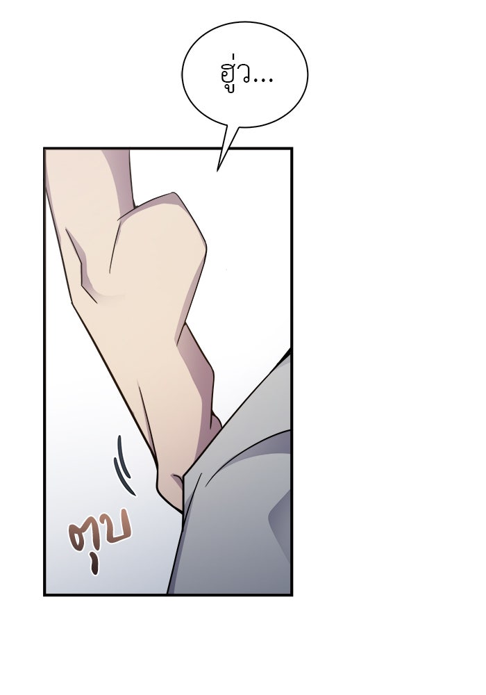 จานนี้เพื่อนาย - หน้า 8