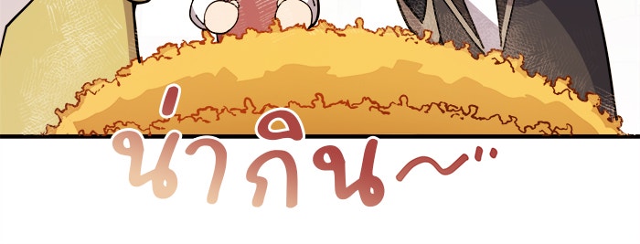 จานนี้เพื่อนาย - หน้า 80