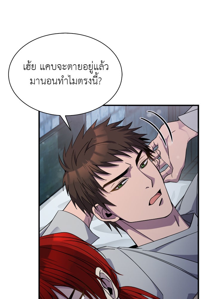 จานนี้เพื่อนาย - หน้า 9