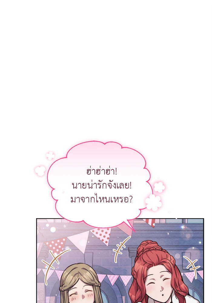 จานนี้เพื่อนาย - หน้า 1