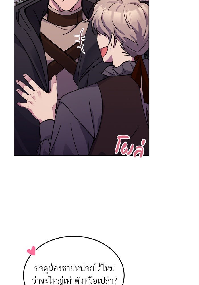 จานนี้เพื่อนาย - หน้า 16