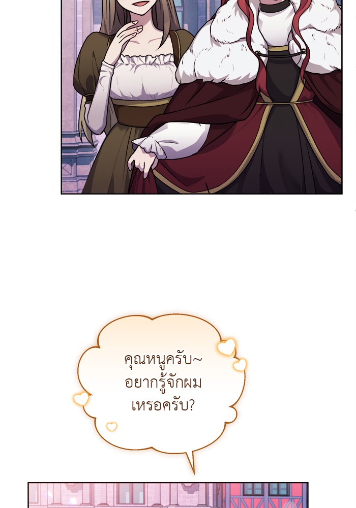 จานนี้เพื่อนาย - หน้า 2