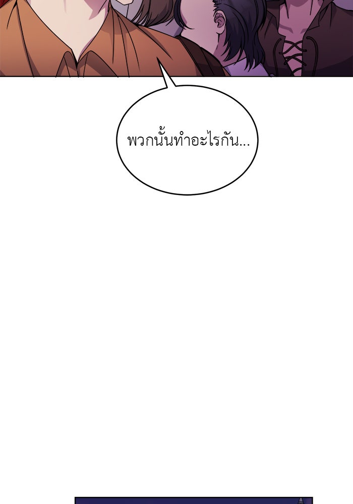 จานนี้เพื่อนาย - หน้า 20