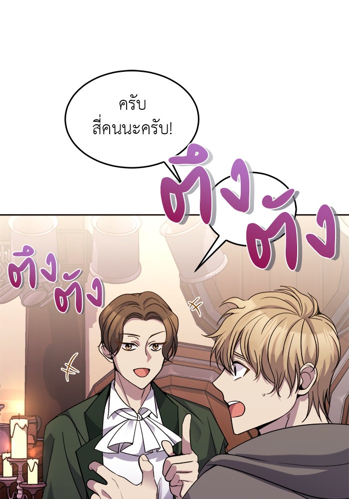 จานนี้เพื่อนาย - หน้า 23