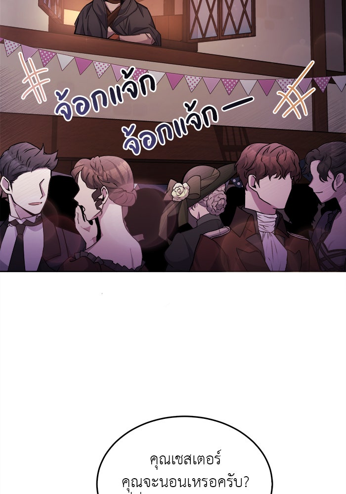 จานนี้เพื่อนาย - หน้า 28
