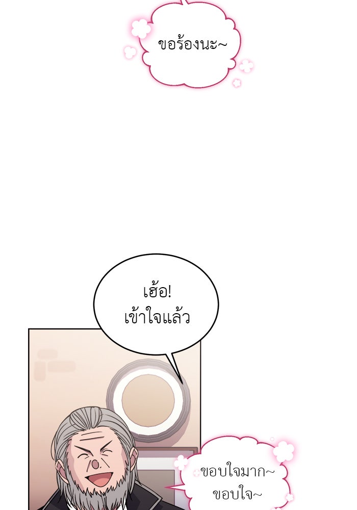จานนี้เพื่อนาย - หน้า 32