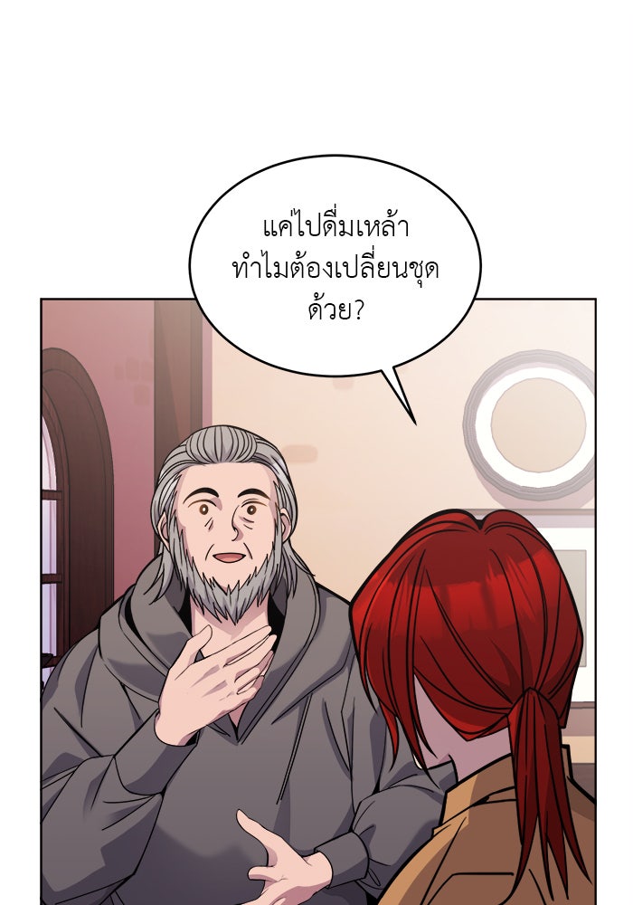 จานนี้เพื่อนาย - หน้า 35