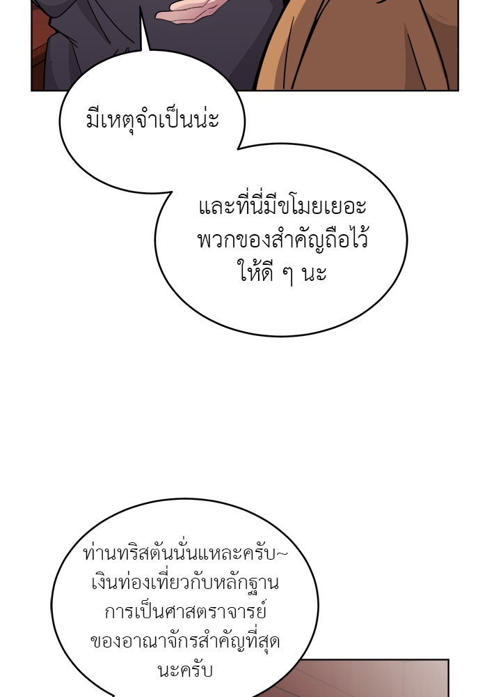 จานนี้เพื่อนาย - หน้า 36
