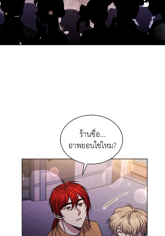 จานนี้เพื่อนาย - หน้า 41