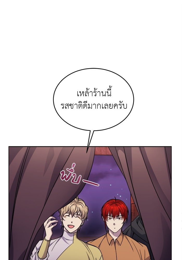 จานนี้เพื่อนาย - หน้า 43