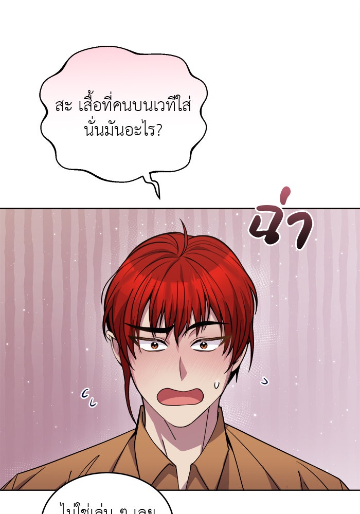 จานนี้เพื่อนาย - หน้า 47