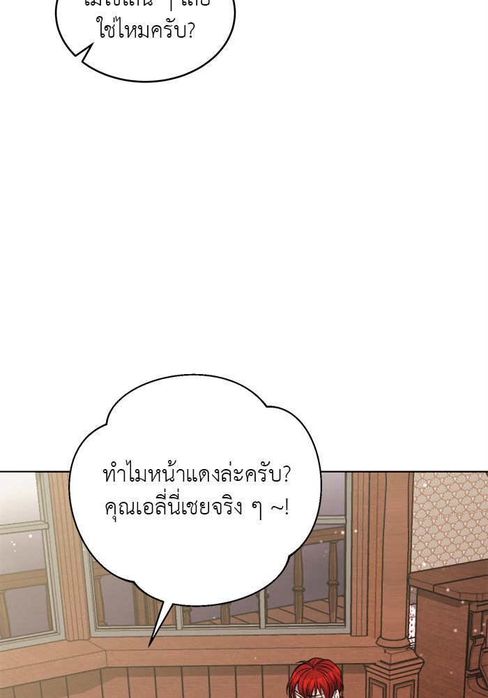 จานนี้เพื่อนาย - หน้า 48