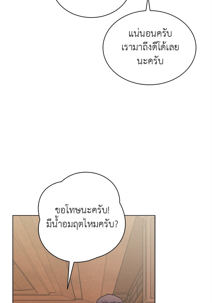 จานนี้เพื่อนาย - หน้า 52