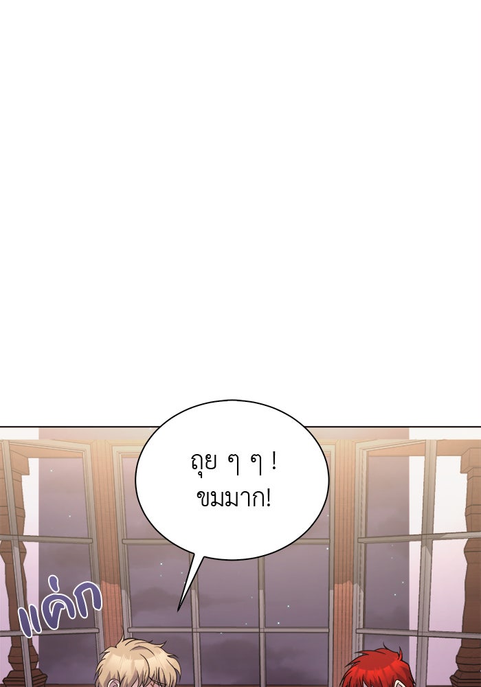 จานนี้เพื่อนาย - หน้า 63