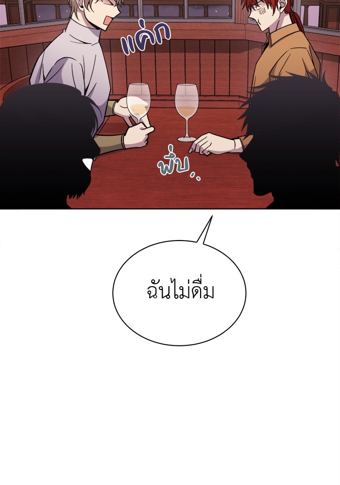 จานนี้เพื่อนาย - หน้า 64