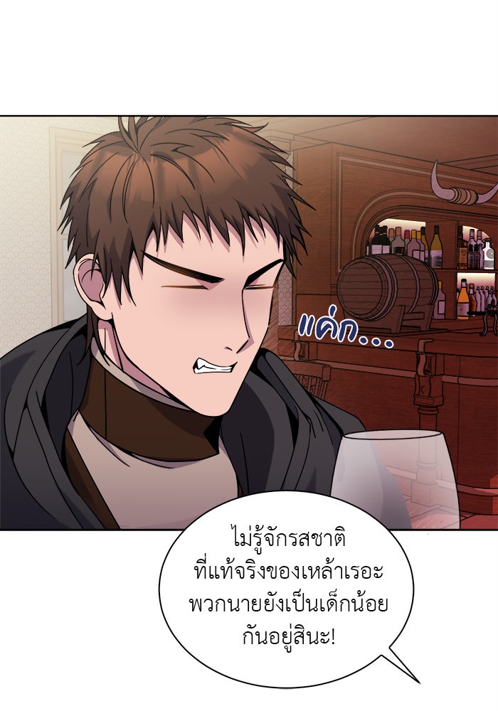 จานนี้เพื่อนาย - หน้า 65