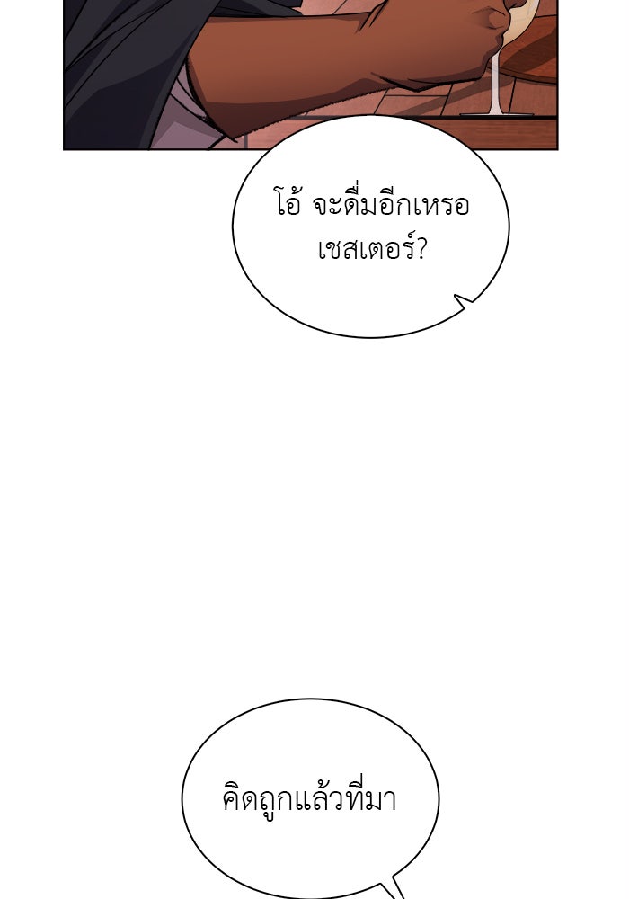 จานนี้เพื่อนาย - หน้า 68