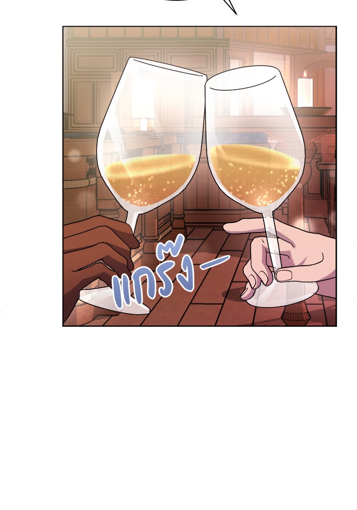 จานนี้เพื่อนาย - หน้า 69