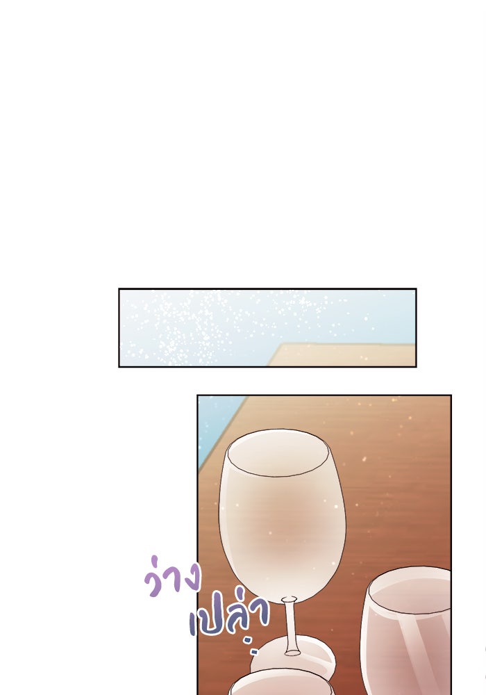 จานนี้เพื่อนาย - หน้า 71