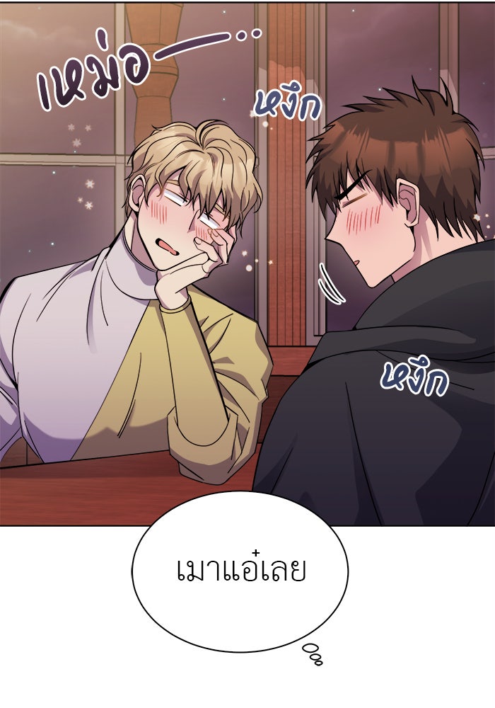 จานนี้เพื่อนาย - หน้า 73