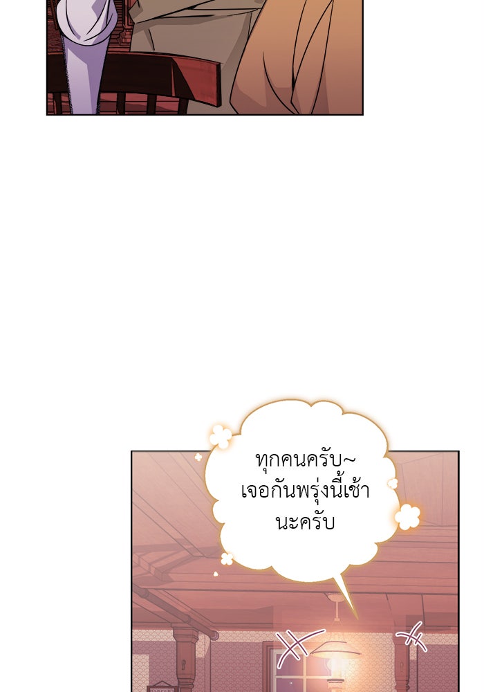 จานนี้เพื่อนาย - หน้า 76