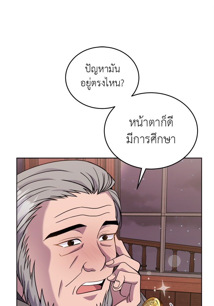 จานนี้เพื่อนาย - หน้า 80