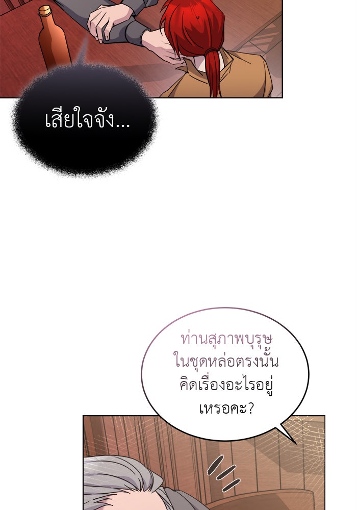จานนี้เพื่อนาย - หน้า 82