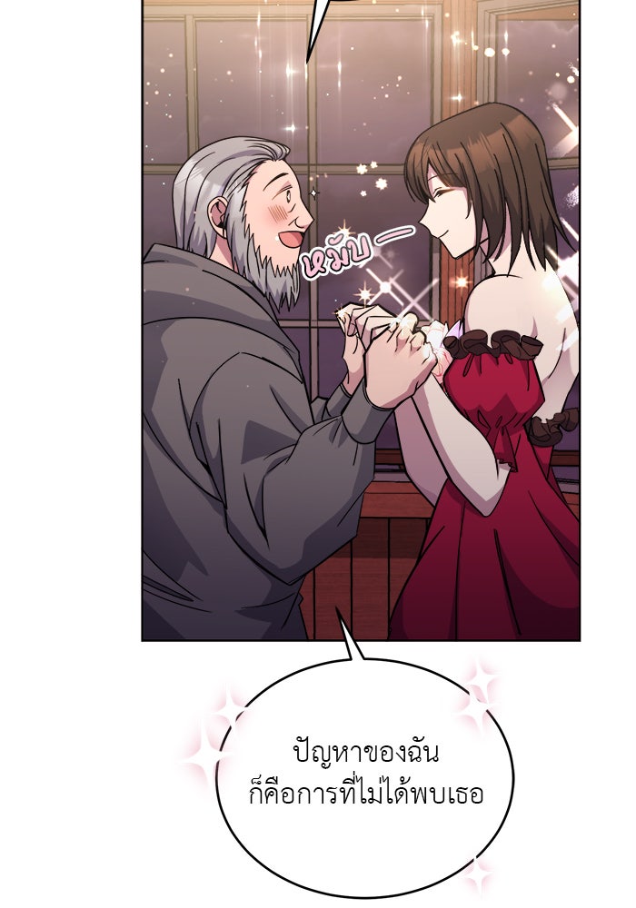 จานนี้เพื่อนาย - หน้า 86