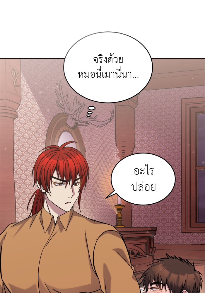 จานนี้เพื่อนาย - หน้า 92