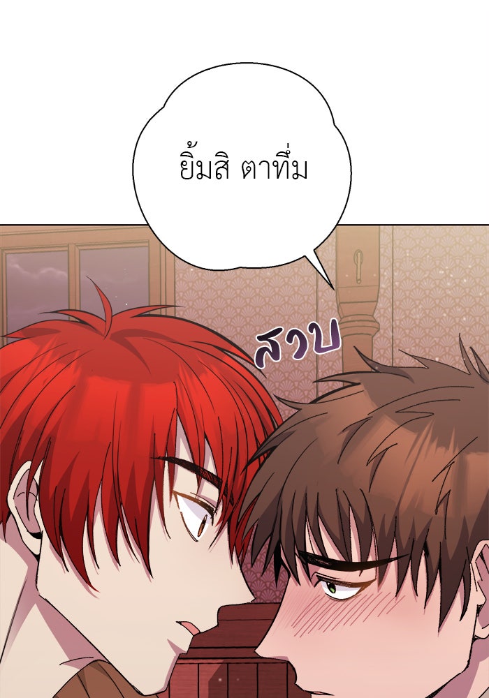 จานนี้เพื่อนาย - หน้า 96