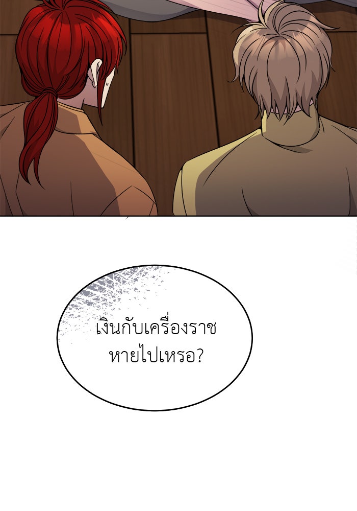 จานนี้เพื่อนาย - หน้า 2
