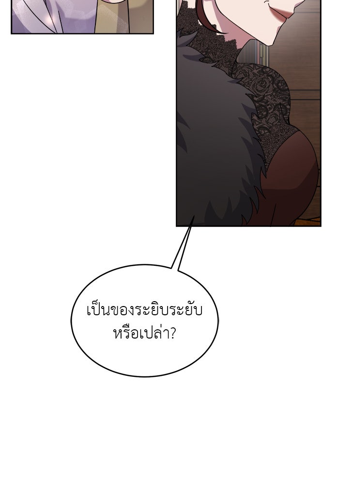 จานนี้เพื่อนาย - หน้า 39